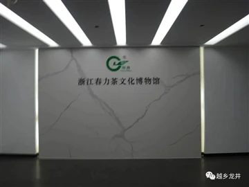 Музеят на чайната култура Zhejiang Chunli е на път да бъде открит